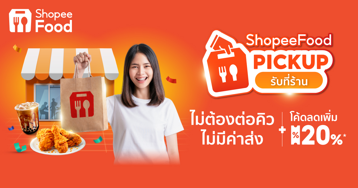 ShopeeFood ทวีคูณความสนุก มอบอีกขั้นของประสบการณ์สั่งอาหารเดลิเวอรี่ส่ง ShopeeFood Live และ ฟีเจอร์ใหม่ "Pickup รับที่ร้าน" เตรียมเสิร์ฟความอิ่มคุ้มสุดฟินใน “ShopeeFood