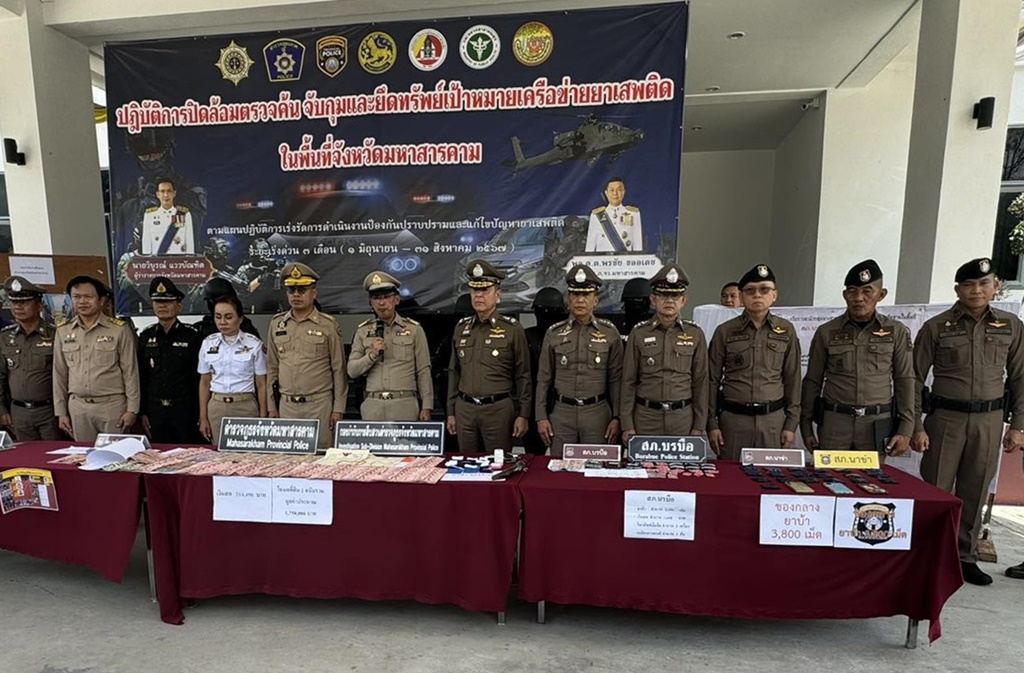 ปิดล้อมตรวจค้นยาเสพติดวันเดียว 218 รายการ ยึดทรัพย์ได้ 5 ล้านกว่าบาท
