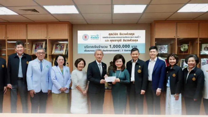  มอบเงินบริจาคแก่โรงพยาบาลหัวเฉียว 1 ล้านบาท