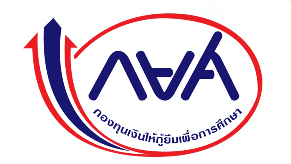กยศ. เร่งนิสิตนักศึกษาระดับอุดมศึกษา ผู้ขอกู้ยืมเงินรายใหม่ เข้าระบบ Pre-Approve ให้ทันตามกำหนดเพื่อเป็นรักษาสิทธิ