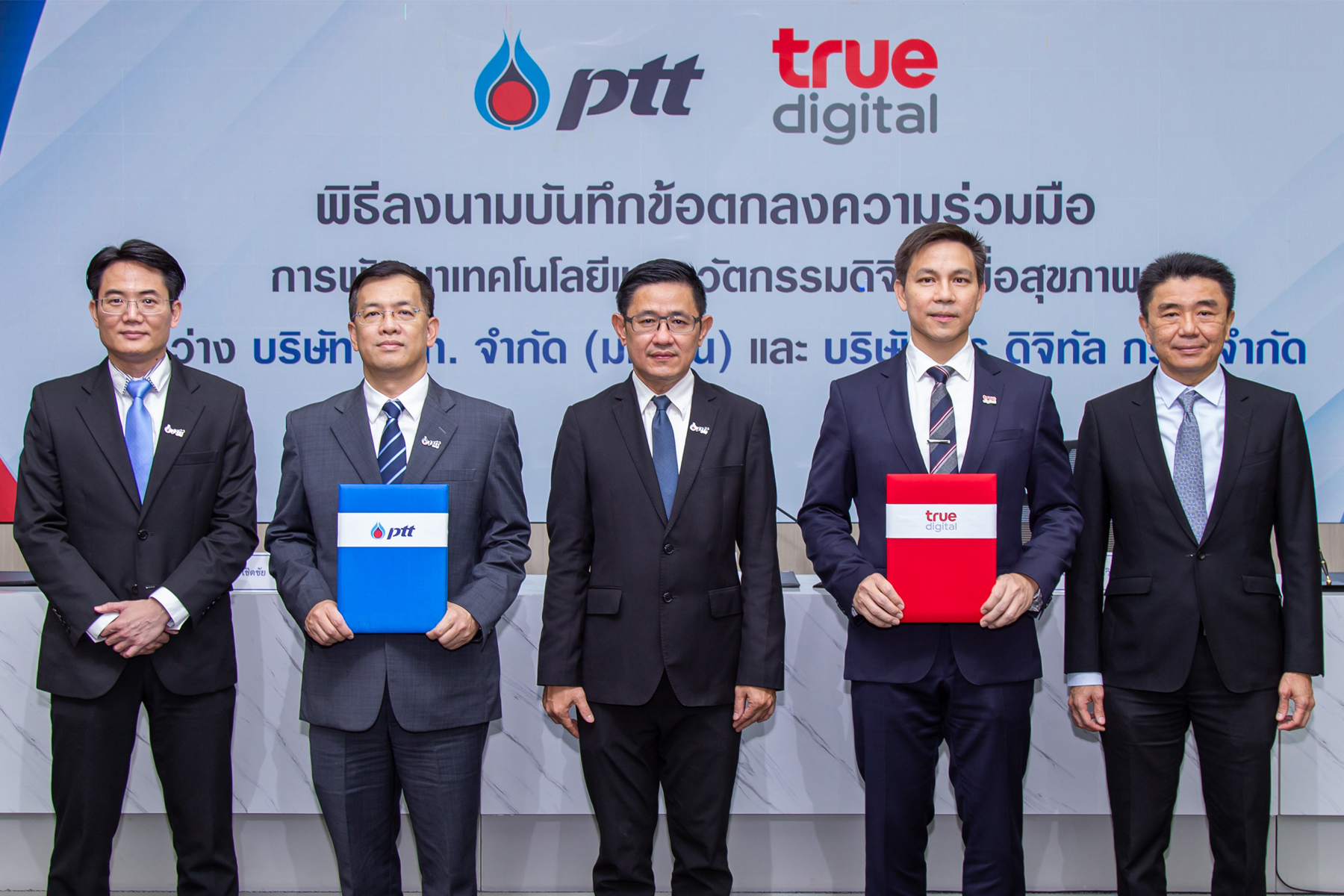 ปตท.จับมือ "ทรู ดิจิทัล" พัฒนานวัตกรรมและเทคโนโลยีดิจิทัล ดูแลสุขภาพแบบครบวงจร    