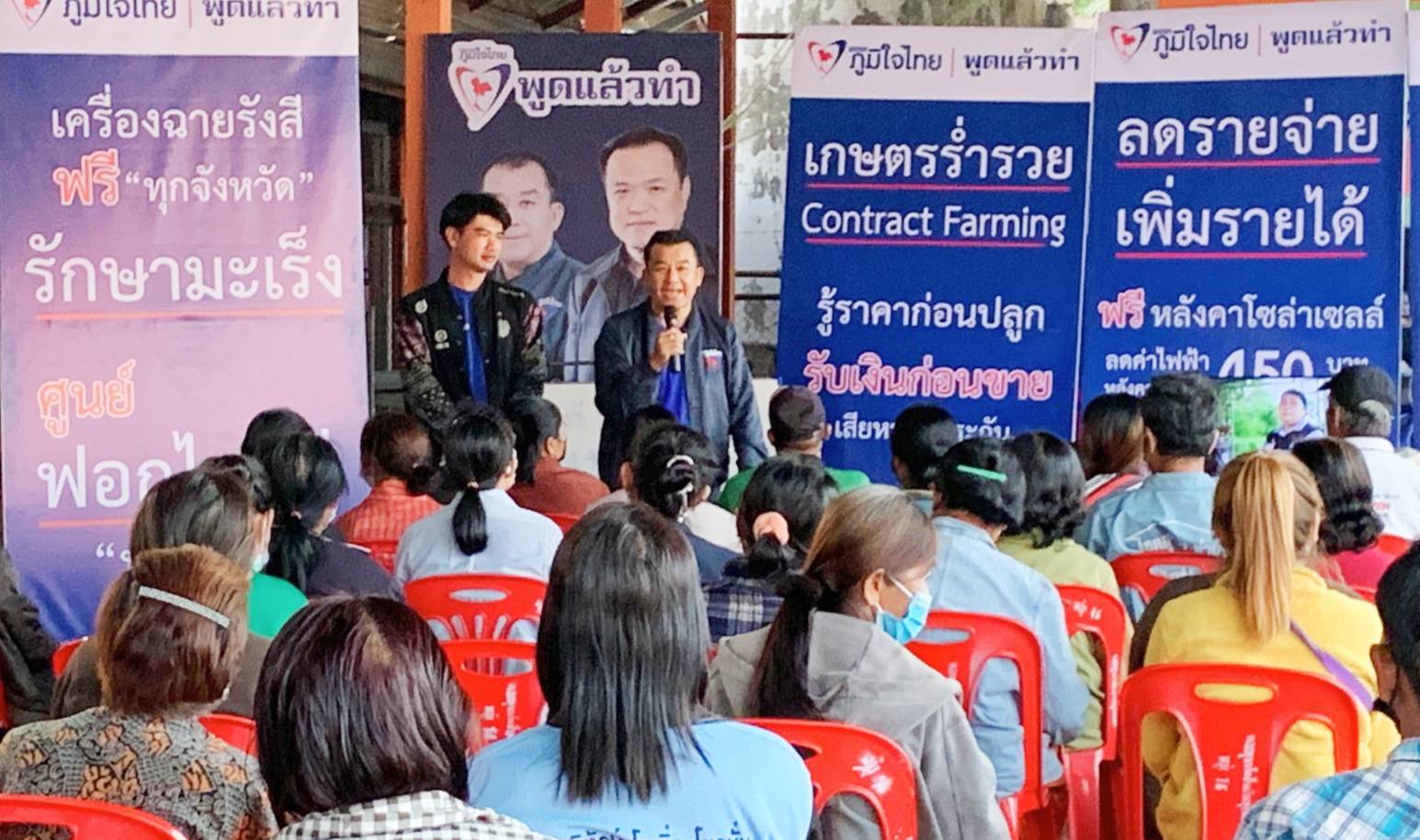 " ตุ๋ย​ ตะวันแดง" สวมเสื้อภูมิใจไทยสู้ศึกเลือกตั้ง"สกลนคร" 