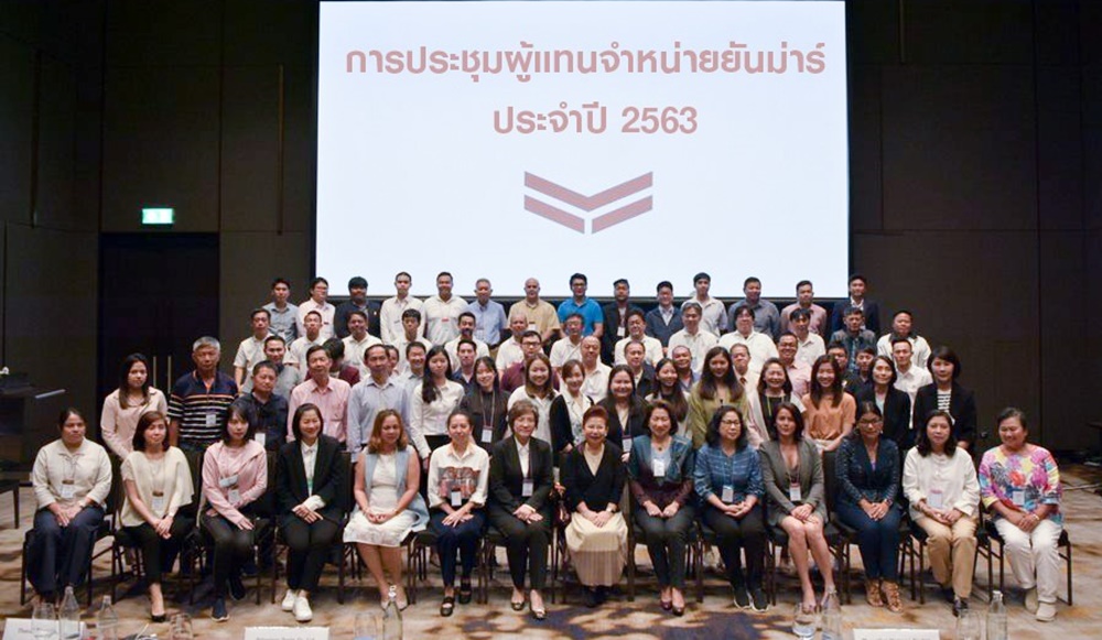 ยันม่าร์ ประชุมมอนโยบายผู้แทนจำหน่ายทั่วประเทศ ย้ำมุ่งมั่นนำเสนอสินค้า-บริการอย่างคุ้มค่าสู่เกษตรกร