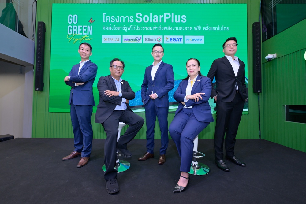 "กสิกรไทย" เดินหน้า GO GREEN Together จับมือ 4 พันธมิตร เปิดตัวโครงการ Solar Plus ติดโซลาร์รูฟฟรี 5 แสนหลังภายใน 5 ปี