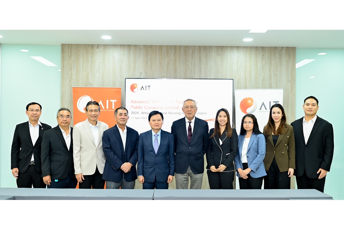 AIT จัดประชุมสามัญผู้ถือหุ้นประจำปี 2567 ผ่านระบบออนไลน์