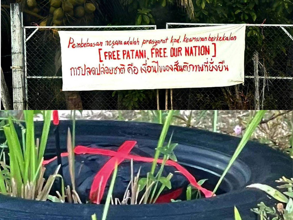 ป่วนไม่หยุด! แขวนป้ายผ้าพร้อมวัตถุต้องสงสัย เจ้าหน้าที่ปิดพื้นที่เข้ม หวั่นซ้ำรอยเหตุรุนแรง