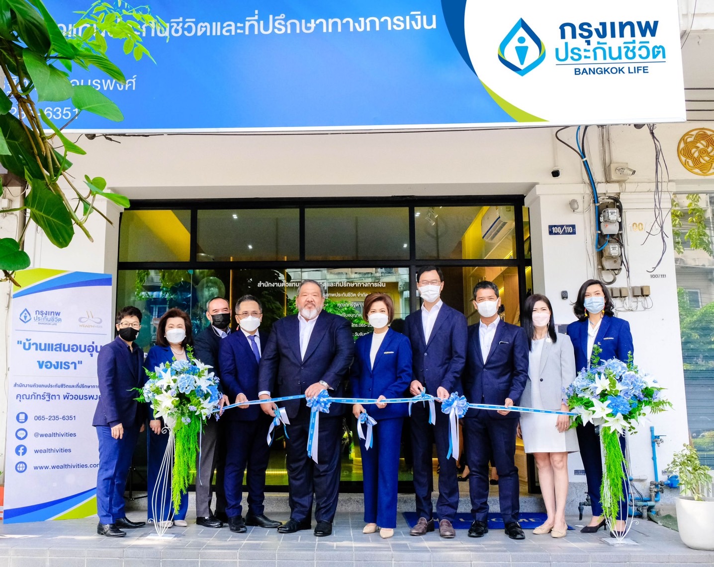 กรุงเทพประกันชีวิต ขยายฐานตลาด เปิดสำนักงานตัวแทนประกันชีวิตแห่งใหม่ เพิ่มขีดความสามารถให้แก่ที่ปรึกษาทางการเงิน 