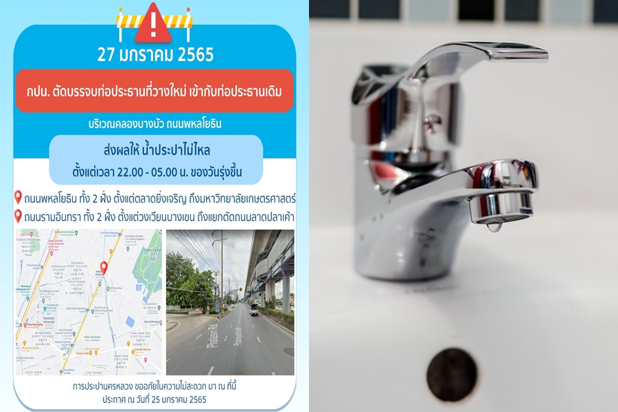 คืนพฤหัสฯนี้ พหลโยธิน-รามอินทรา น้ำไม่ไหลบางพื้นที่ 