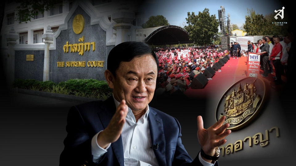 ทักษิณ “จนมุม” !! ปิดฉากถาวร “ระบอบชินวัตร”?!?