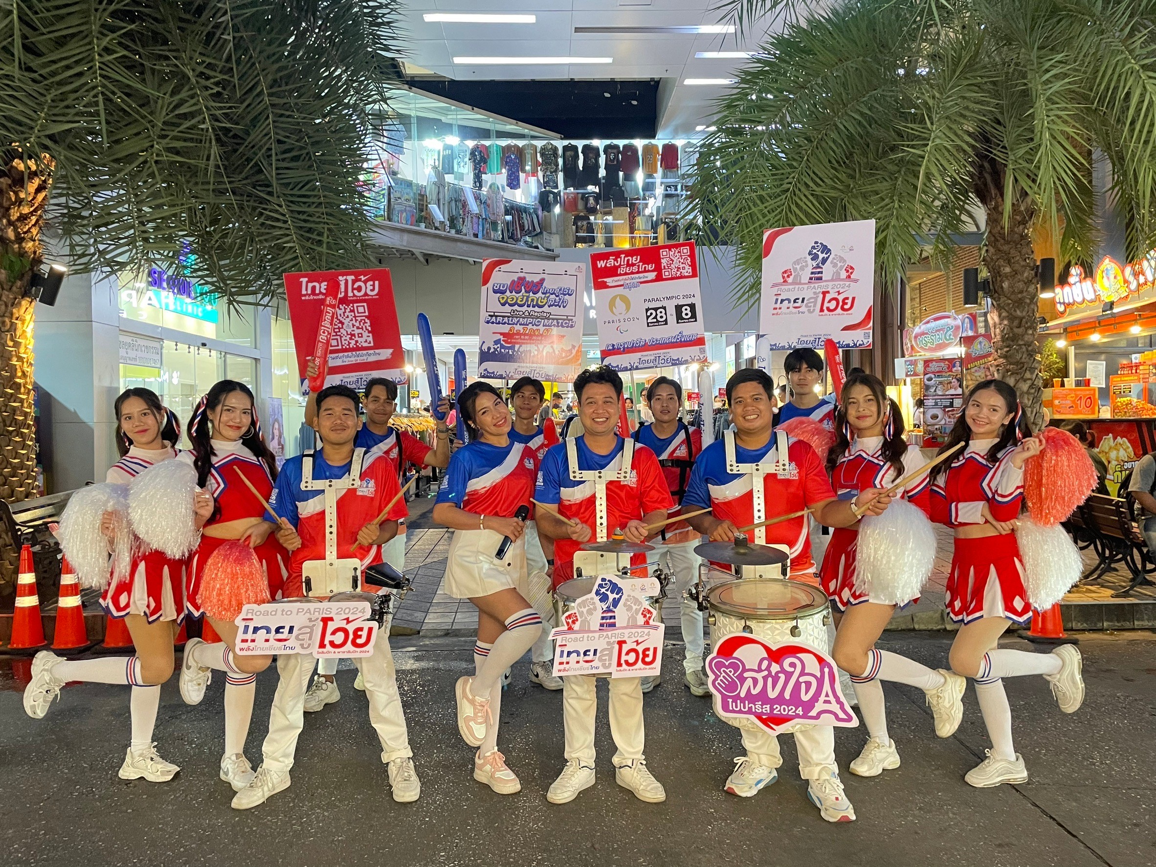 กกท. นำทัพ Paralympic Troop Caravan “ไทยสู้โว้ย” ส่งแรงใจเชียร์ทัพนักกีฬาไทยคว้าชัยพาราลิมปิกเกมส์ 2024