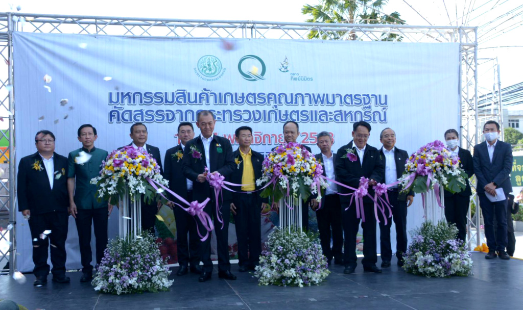 เกษตรฯ ชวนเลือกซื้อสินค้าเกษตรคุณภาพมาตรฐาน สร้างอาชีพมั่นคงสู่เกษตรกร