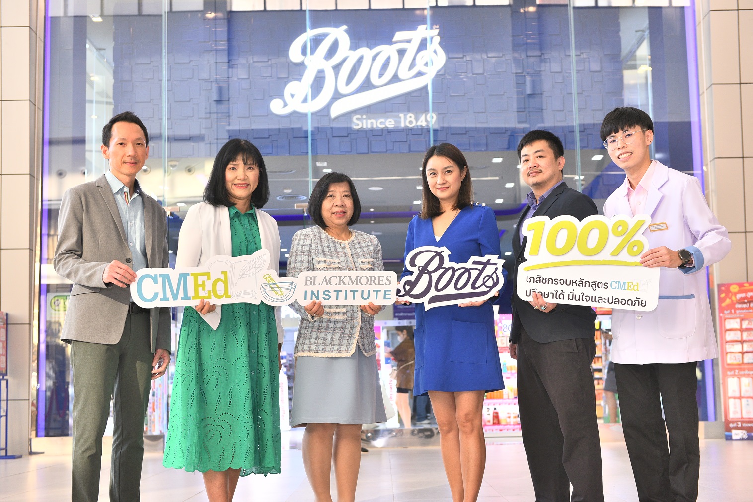 สถาบันแบลคมอร์สตอบรับเทรนด์การดูแลสุขภาพ เร่งเพิ่มองค์ความรู้การแพทย์แบบผสมผสานสู่เภสัชกร