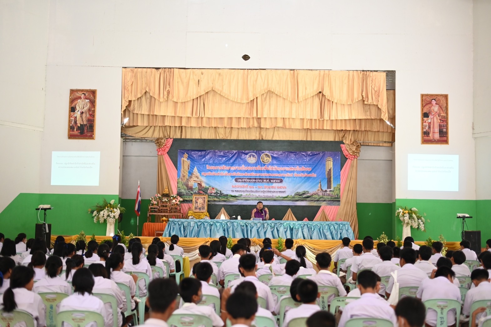ร้อยเอ็ด จัดกิจกรรมปลูกฝังจิตสำนึกรักสามัคคี และส่งเสริมความปรองดองสมานฉันท์ แก่เยาวชน 