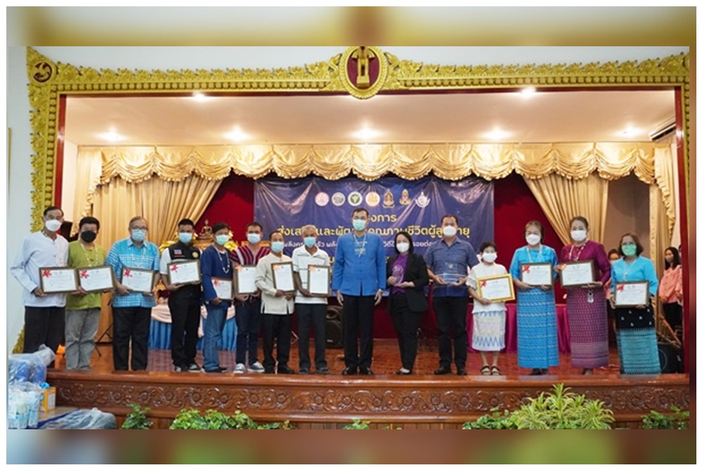 จังหวัดแม่ฮ่องสอน จัดงานวันผู้สูงอายุแห่งชาติ 