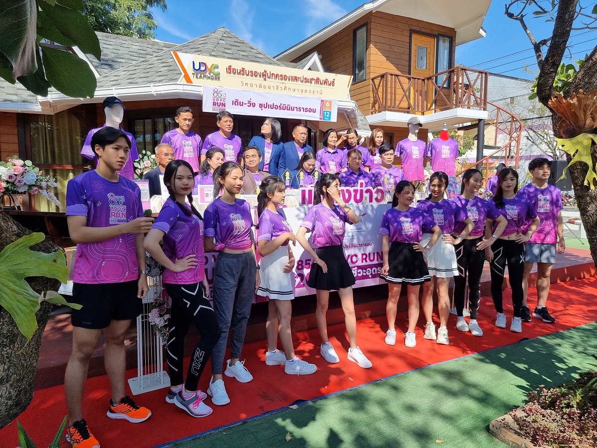 อุดรธานีจัดงานวิ่งครั้งประวัติศาสตร์ "85 ปี UDVC RUN 2023 อาชีวะอุดร" เพื่อหารายได้สนับสนุนทุนการศึกษา  