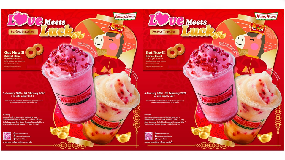 คริสปี้ ครีม เปิดตัวคู่หูความอร่อยสุดปังต้อนรับปีม้าทอง กับ Krispy Kreme Love Meets Luck