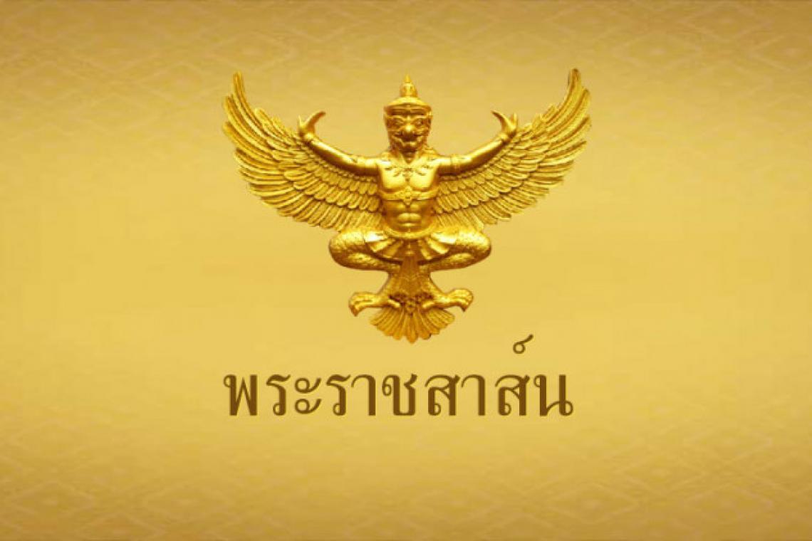 ในหลวงมีพระราชสาส์นอำนวยพรในโอกาสวันเอกราชสาธารณรัฐอุซเบกิสถาน