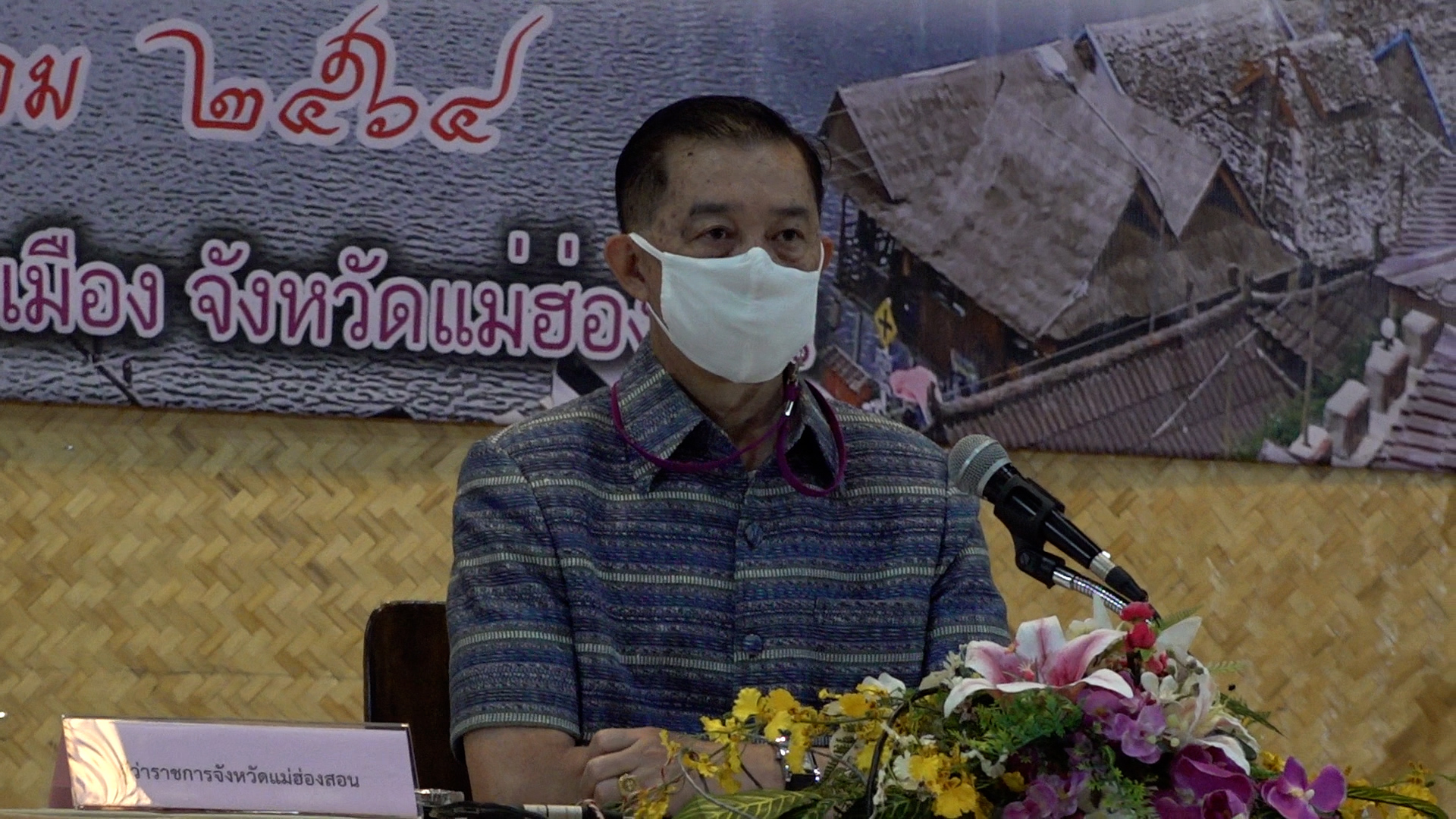 แม่ฮ่องสอนเดินหน้าขับเคลื่อนแผนปฏิบัติการทรัพยากรน้ำ 5 ปี ภายใต้แผนแม่บทบริหารจัดการทรัพยากรน้ำในระดับจังหวัด Thai Water Plan