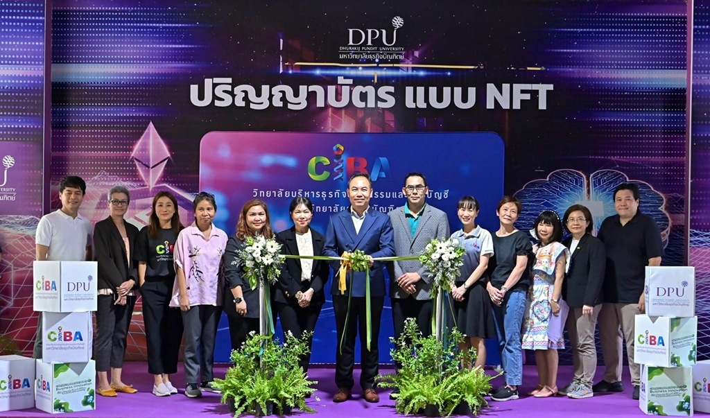 CIBA DPU ประกวด "CIBA Mini Capstone 2023" ปั้นบัณฑิตตอบโจทย์เทรนด์โลกธุรกิจยั่งยืน