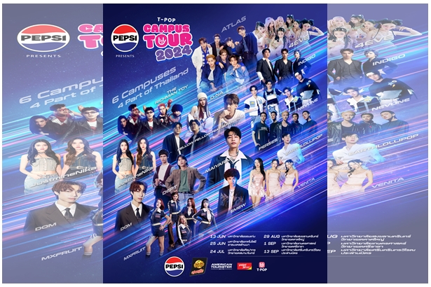PEPSI Presents T-POP CAMPUS TOUR 2024 สานต่อความสนุก บุกสร้างเสียงกรี๊ดถึงรั้วมหาวิทยาลัย