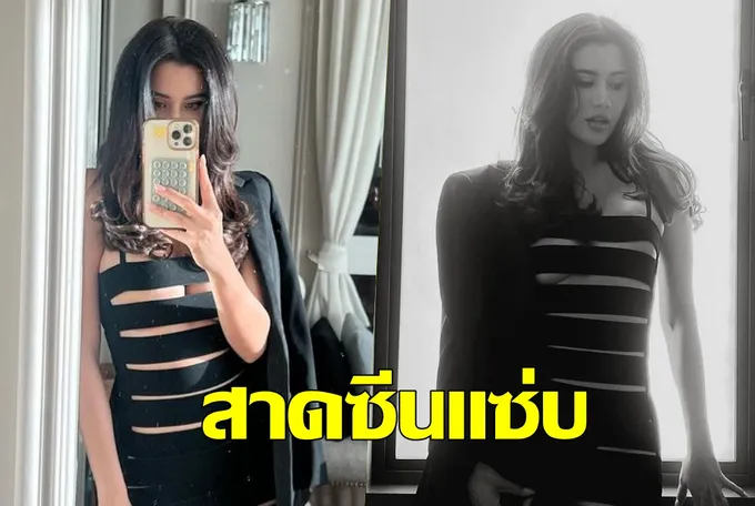 เผ็ดทุกช็อต! "ปู ไปรยา" สาดซีนแซ่บอวดลุคปังหน้ากระจก