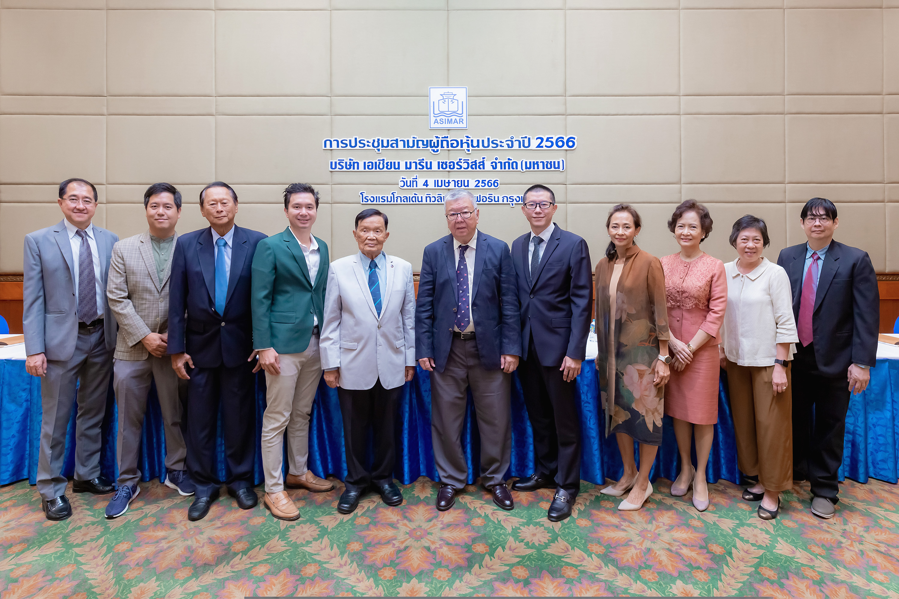 ASIMAR จัดประชุมสามัญผู้ถือหุ้นปี 2566 ไฟเขียวจ่ายปันผล 0.04 บาท/หุ้น เตรียมลุ้นผลประมูลโครงการใหญ่ภาครัฐ