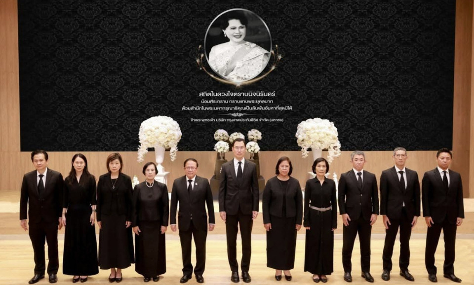 กรุงเทพประกันชีวิต จัดพิธีถวายความอาลัยแด่  สมเด็จพระนางเจ้าสิริกิติ์ พระบรมราชินีนาถ พระบรมราชชนนีพันปีหลวง
