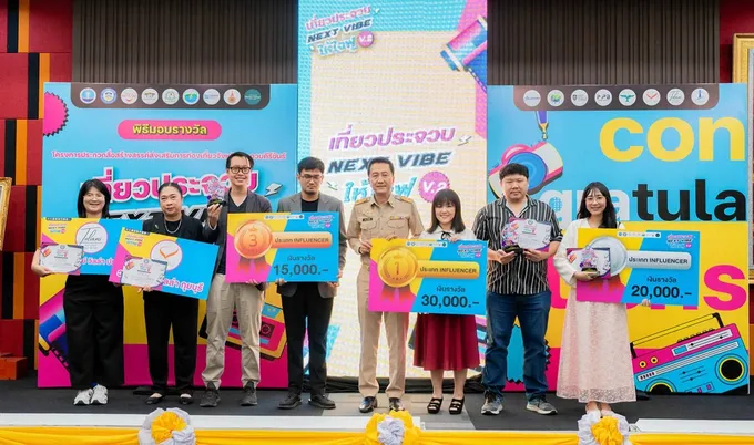 อบจ.ประจวบฯ ประกาศผล TikTok “เที่ยวประจวบ NextVibe ให้ใจฟู V.2” ดันครีเอเตอร์โปรโมตเมืองสามอ่าว