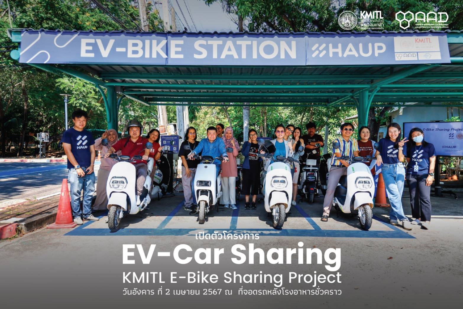 สจล.เปิดตัวโครงการ EV-Car Sharing : KMITL E-Bike Sharing Project