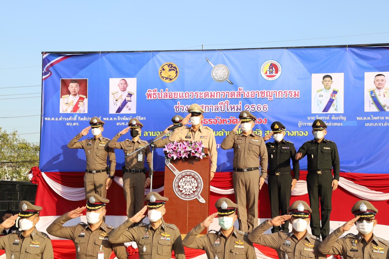 อ่างทองปล่อยแถวระดมกวาดล้างอาชญากรรมรักษาความสงบเรียบร้อยช่วงปีใหม่