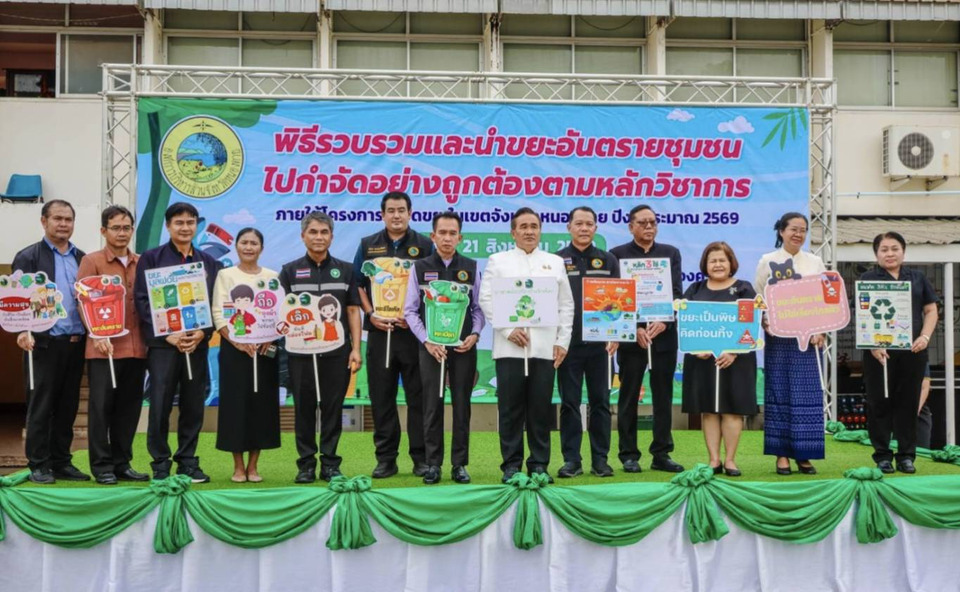 หนองคายรวบรวมขยะอันตรายกว่า 8 ตัน ส่งกำจัดถูกวิธี ลดผลกระทบชุมชน