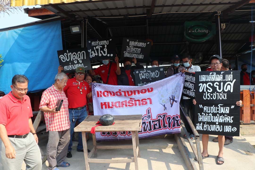 สุดทน! “เสื้อแดงอ่างทอง”เผาเสื้อ-คว่ำบาตรเพื่อไทย ฉุนเบี้ยวส่งคนชิง ส.ส.-ถีบหัวส่ง
