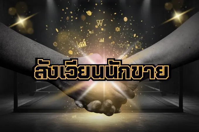 แห่ส่งผลิตภัณฑ์ขายวันประกันชีวิตแห่งขาติ เชื่อ AI ทดแทนดูแลลูกค้าระยะยาวไม่ได้หมด