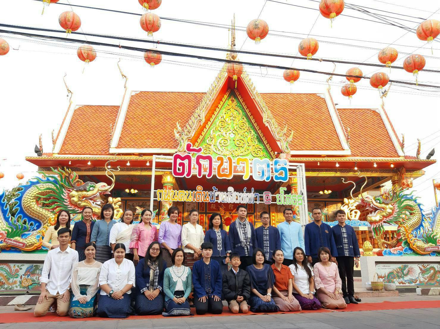 สำนักงานวัฒนธรรมจังหวัดยโสธรนำทำบุญตักบาตรย้อนยุค"วิถีถิ่น วิถีไทย"