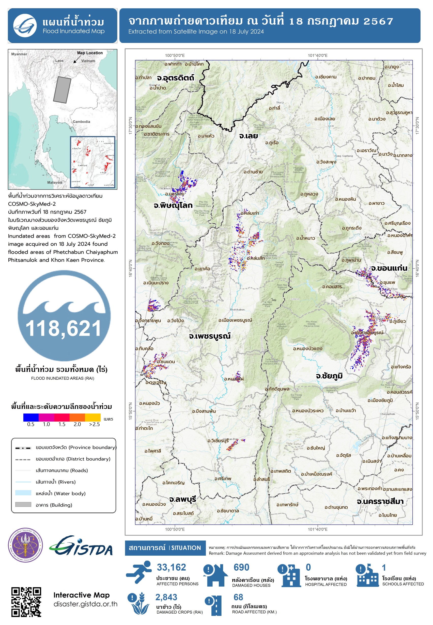 GISTDA เปิดภาพจากดาวเทียม พบพื้นที่น้ำท่วมแล้วกว่า 118,621 ไร่ พื้นที่ปลูกข้าวได้รับผลกระทบกว่า 2,843 ไร่..!!