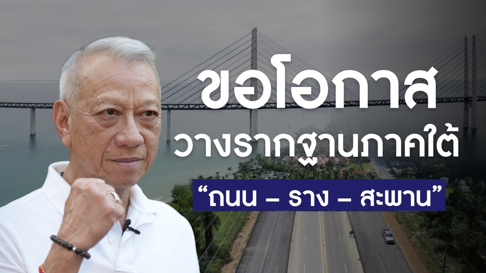 “พิพัฒน์” ย้ำชัด ไม่ยกเลิกแทรมภูเก็ต เดินแผนเป็นขั้นตอน แก้คอขวดจราจร–ขยายถนน–สร้างอุโมงค์-ทางด่วน ก่อนปี73 