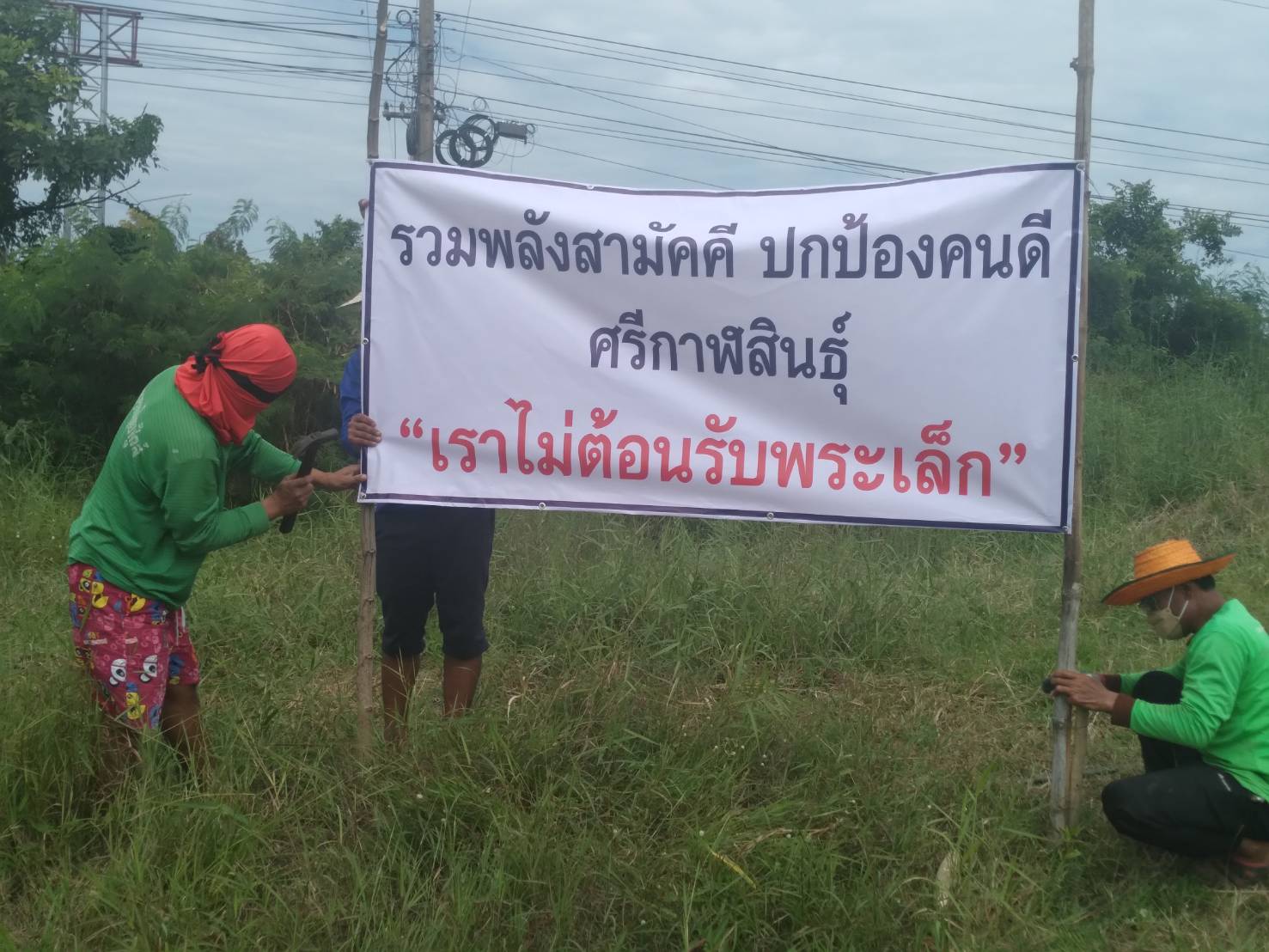 กาฬสินธุ์ - ไฟลามทุ่ง! หลายอำเภอปักป้ายไม่ต้อนรับ "พระเล็ก" ด้าน 'สส.นิยม' แนะ ลาออกเพื่อพุทธศาสนา