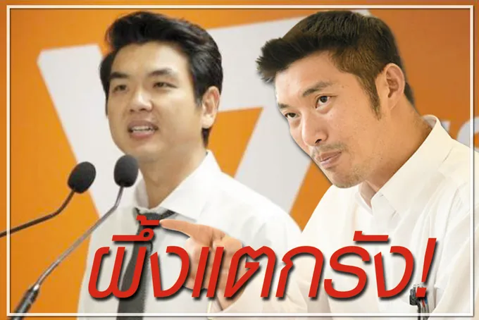 ผึ้งแตกรัง !