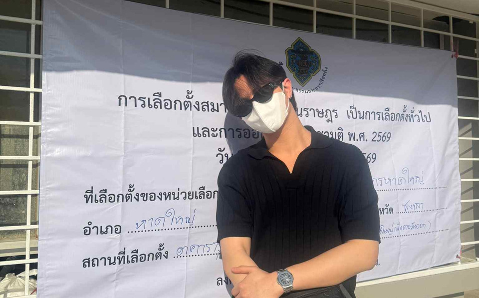 “วิลเลี่ยม” บินกลับหาดใหญ่ แม้เช้ามากง่วงมาก แต่ไม่ลืมชวนแฟน ๆ ออกมาใช้สิทธิเลือกตั้ง
