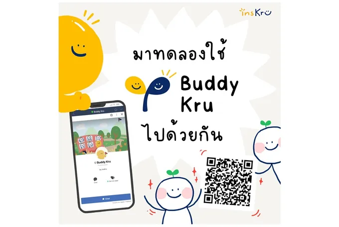  insKru พัฒนา “Buddy Kru” แชทบอทช่วยครู เชิญชวนครูทดลองใช้ฟรี
