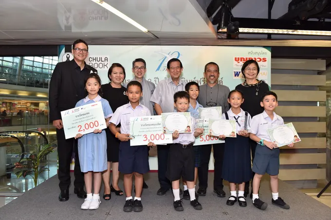 ศูนย์หนังสือจุฬาฯ ประกาศผล "นักเล่านิทานสีขาวกับเรื่องราวแห่งความดีงาม”