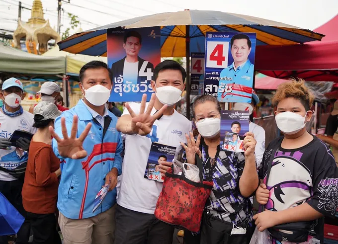 "เอ้ สุชัชวีร์" ควง “สารัช ม่วงศิริ” บางขุนเทียน เบอร์ 4 ทั้งคู่ เดินหาเสียงลุยฝน 