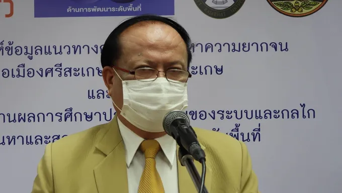 อธิการบดี ม.ราชภัฏศรีสะเกษเปิดเวทีแนะแนวทางการแก้ปัญหาความยากจน