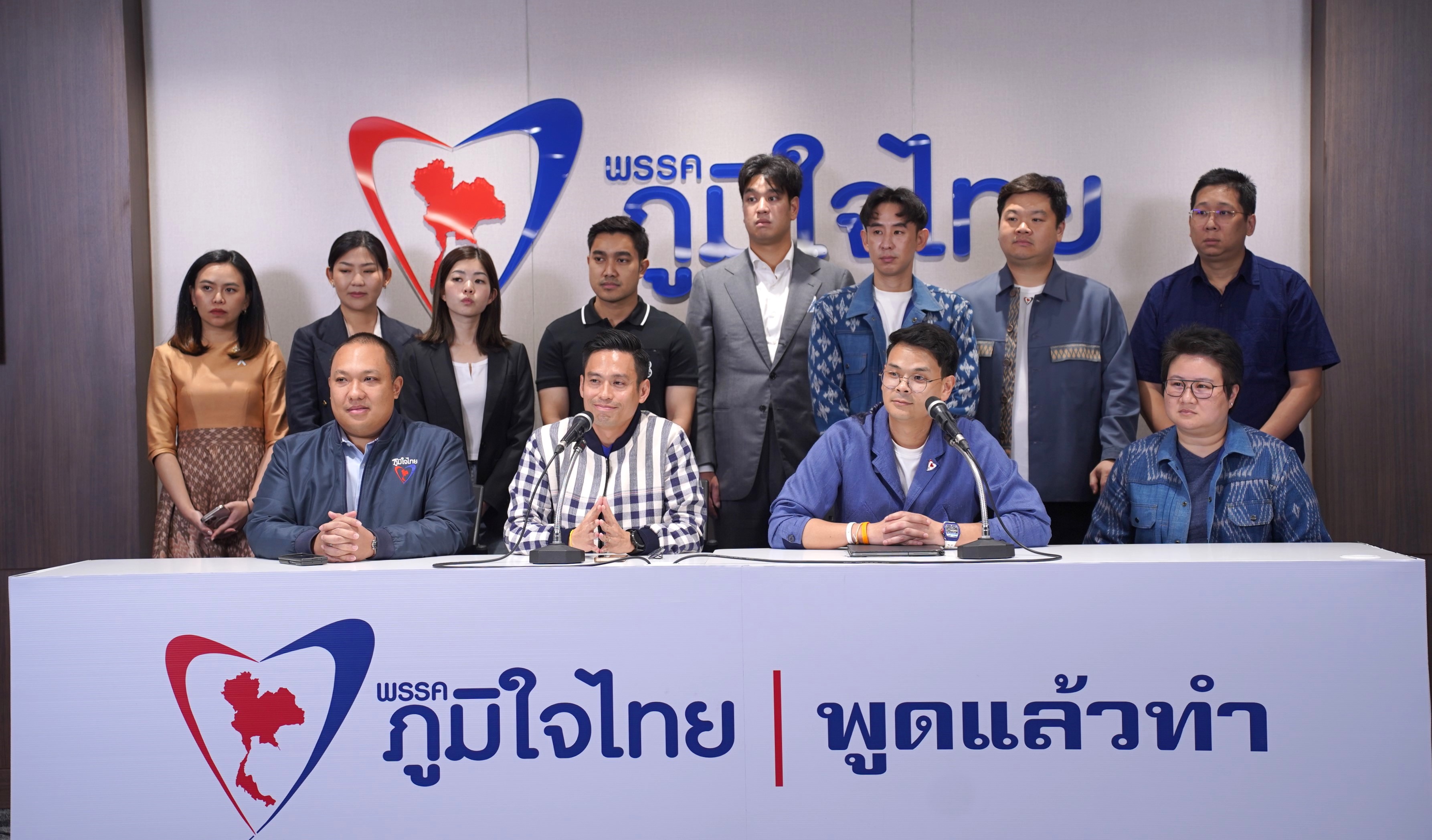 "ภท." ย้ำจุดยืนนิรโทษฯต่องไม่แตะม. 112 ประชามติเสียงข้างมากสองชั้น - ตั้งส.ส.ร. 