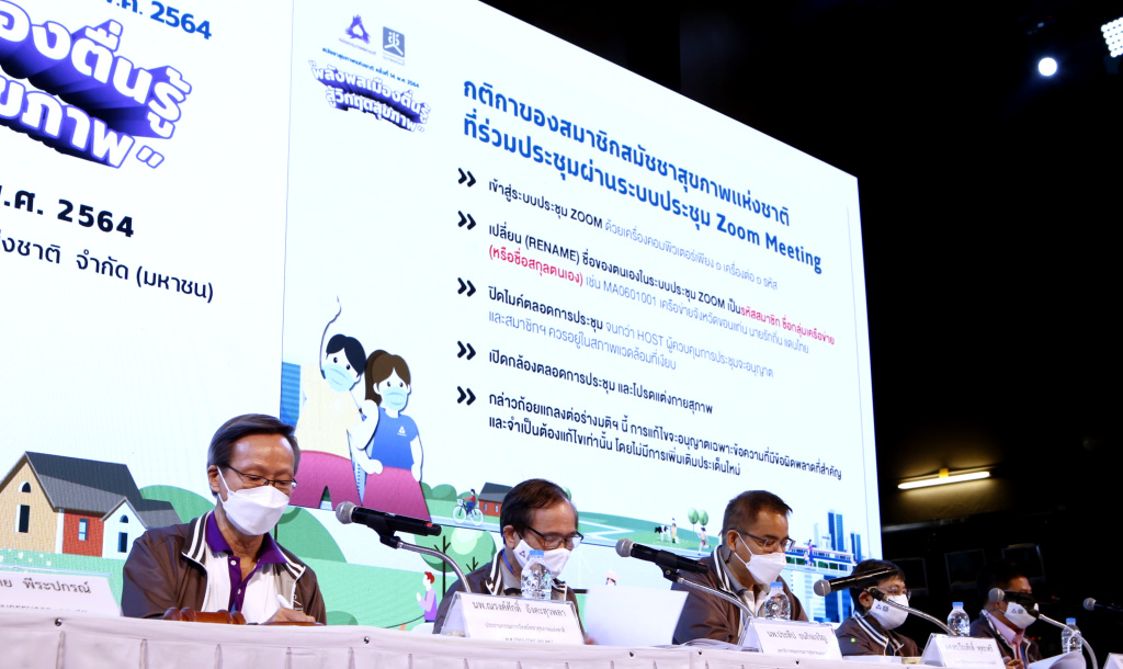 เปิดฉาก!! งานสมัชชาสุขภาพฯ ครั้งที่ 14 ภาคีเครือข่ายทั่วประเทศให้ถ้อยแถลง ร่วมขับเคลื่อนมติอย่างเป็นรูปธรรม