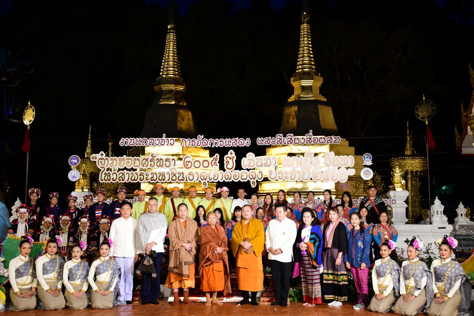 เชียงราย เตรียมจัดยิ่งใหญ่ การแสดงแสงสีเสียงสื่อผสม “ต๋ามฮอยศรัทธา ๒๐๐๕ ปี๋เมินมา หกเป็งวันทา ไหว้สาพระมหาชินธาตุเจ้าดอยตุง” 