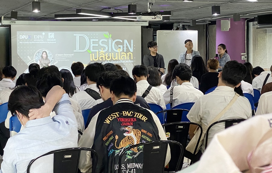 Design เปลี่ยนโลก!! แชร์ประสบการณ์อีโคดีไซน์ จุดประกายสร้างของเหลือใช้สู่งานศิลปะรักษ์โลก