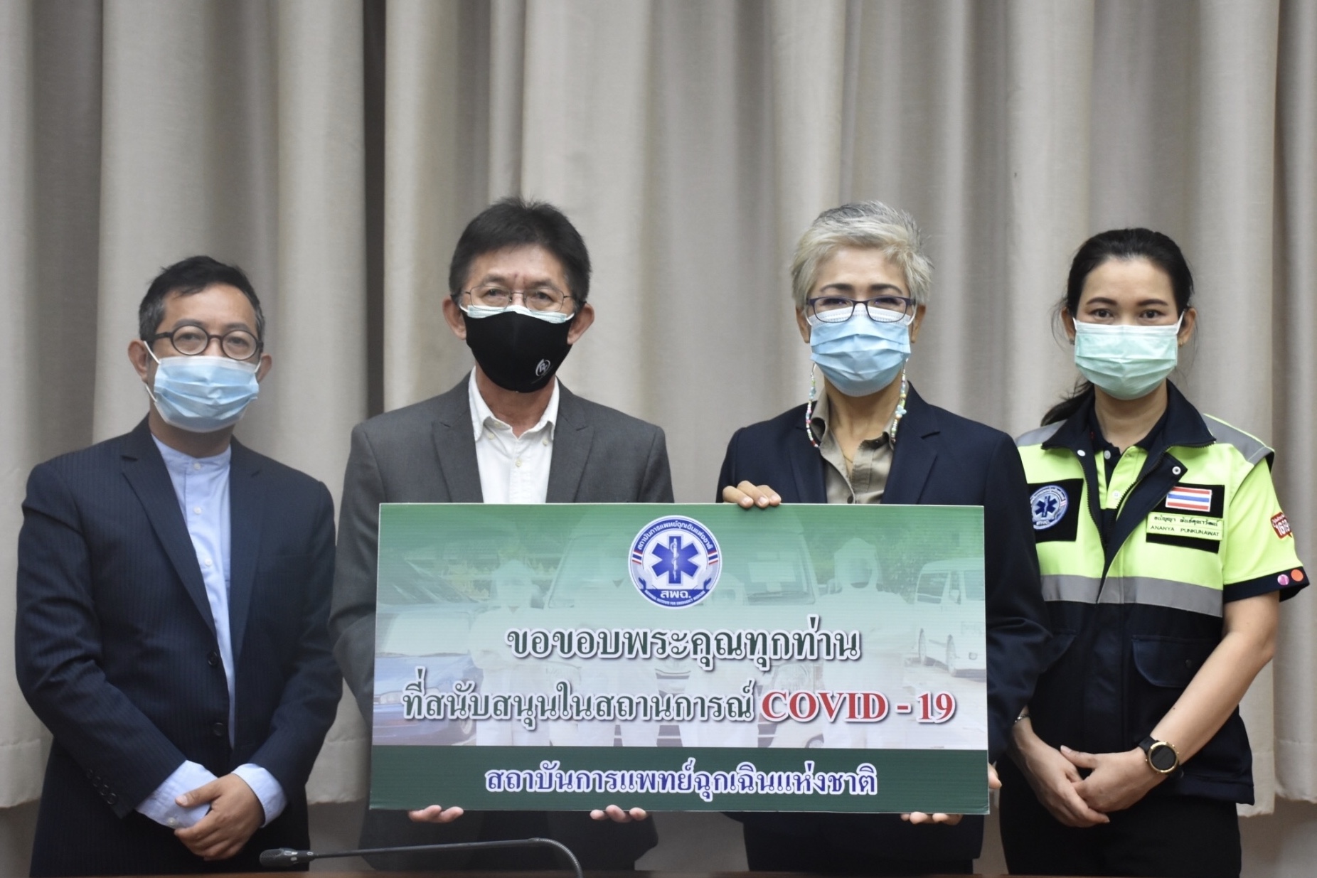 “สพฉ.” ขอบคุณน้ำใจ PTG มอบคูปองเติมน้ำมัน 100,000 บาท รับ-ส่ง ผู้ป่วยโควิด-19 