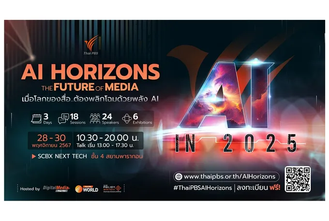 เมื่อโลกของสื่อ..ต้องพลิกโฉมด้วยพลัง AI ไทยพีบีเอสชวนส่องอนาคตสื่อในงาน “AI Horizons: The Future of Media” 