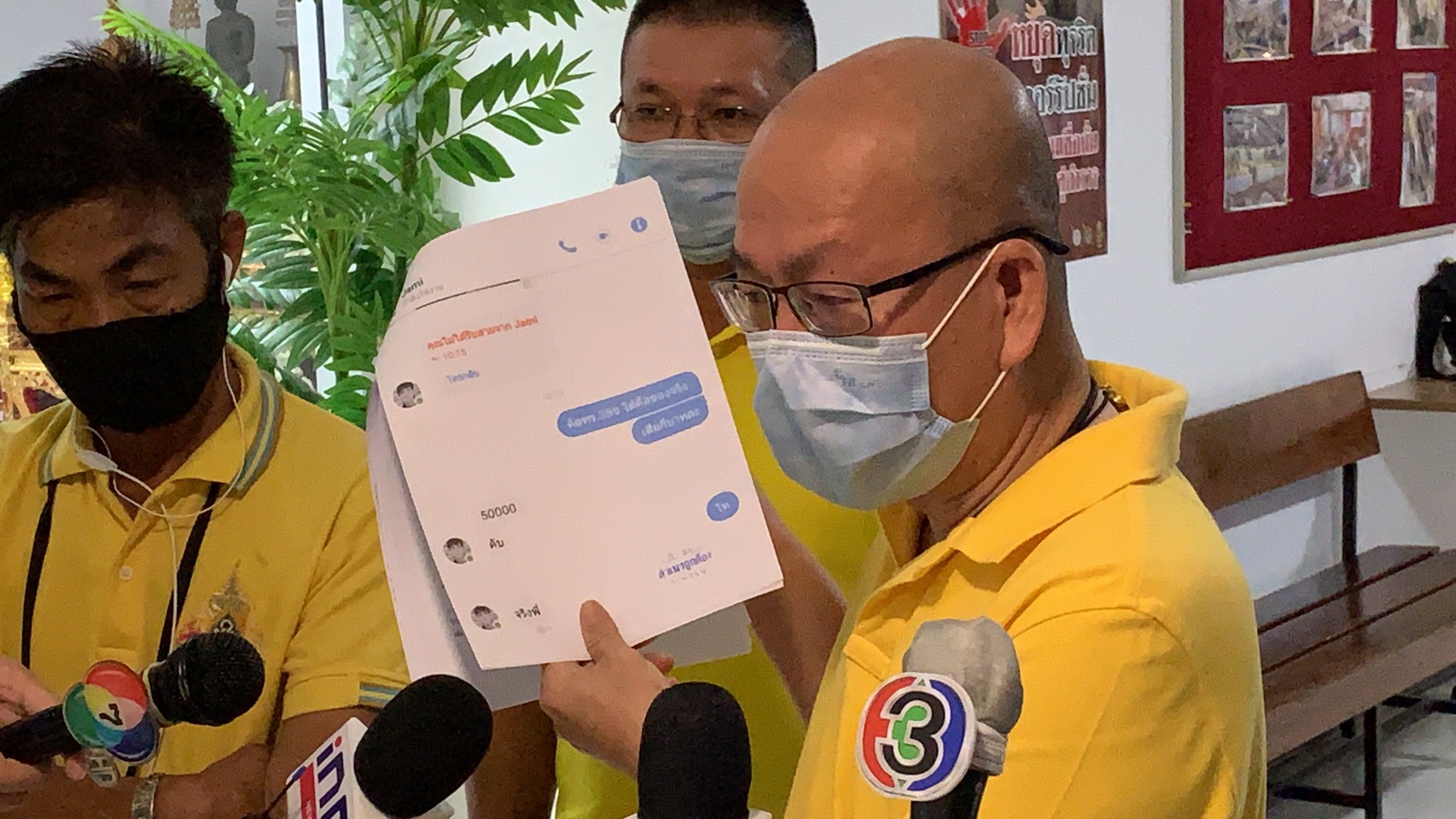 ร้อง บก.ปปป.สอบเอาผิด 2 คดี  'ปล่อยคนนำแรงงานเถื่อน-ออกบัตรบุคคลไร้สัญชาติ' 